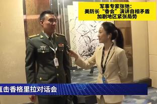 媒体人：泰山队反击效果不错但后半段有些顶不住 建议上黄政宇