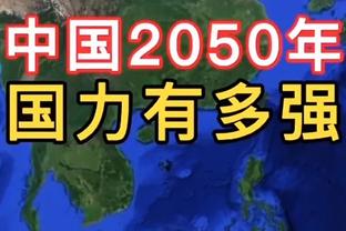 阿诺德：你可以说我狂，但不能说我菜！