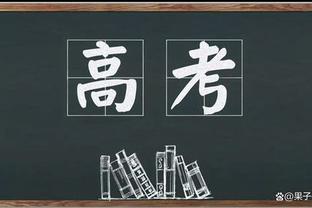 记者：梅州客家胸前广告赞助费1500万左右，袖标广告赞助费300万