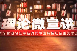 威利-格林：德罗赞有12个罚球但是锡安只有2个 这令人沮丧